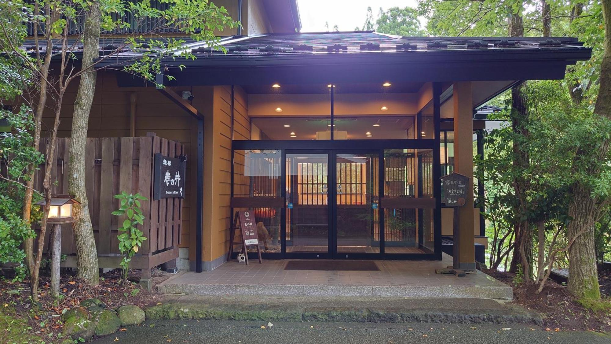 Kurokawa Onsen Ryokan Ichinoi Minamioguni Exterior photo